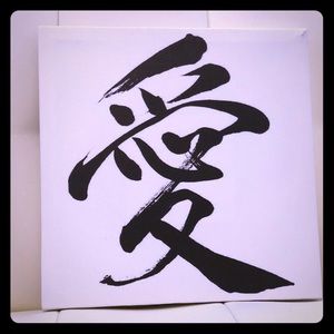 Love in Japanese (aishitemashu) 10x10 canvas